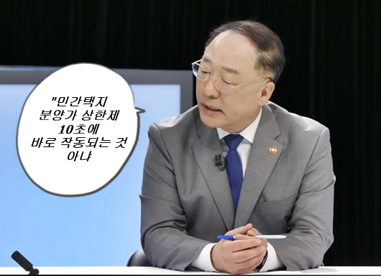홍남기 부총리 겸 기획재정부 장관이 