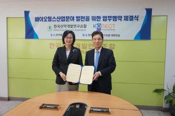한국신약개발연구조합과 국가임상시험지원재단이 바이오헬스산업 발전을 도모하기 위한 업무협약을 체결하고 있다.