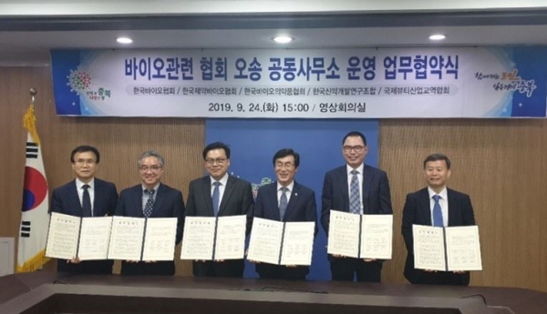 한국신약개발연구조합을 포함한 바이오 단체와 충청북도가 바이오산업 혁신 생태계 구축을 위한 업무협약을 체결하고 있다.