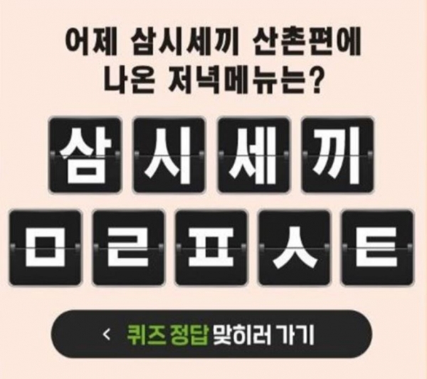 (사진=캐시슬라이드)