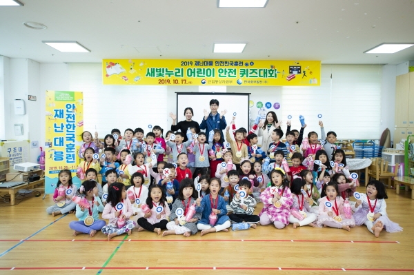 한국중부발전이 안전문화확산을 위해 ‘2019 재난대응 안전퀴즈대회’를 개최한 가운데 참석한 어린이집 원아들과 함께 기념촬영을 하고 있다.