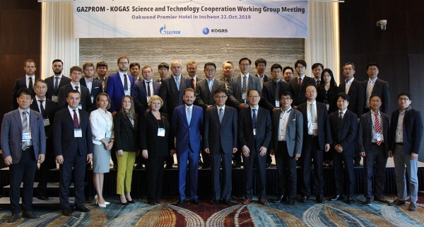 KOGAS-GAZPROM 과학기술 협력 분과 워킹그룹 회의에서 참석자들이 단체사진을 촬영하고 있다.