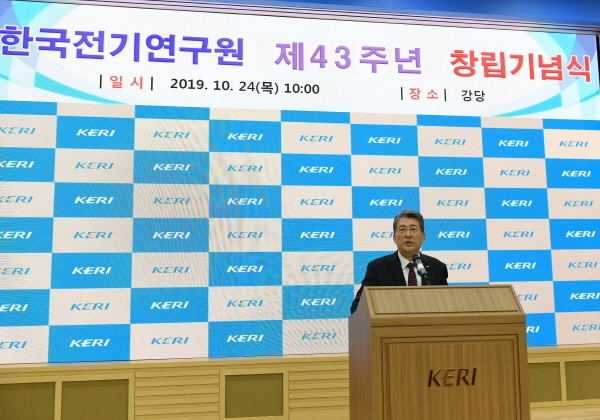 최규하 한국전기연구원 원장이 창립기념사를 하고 있다