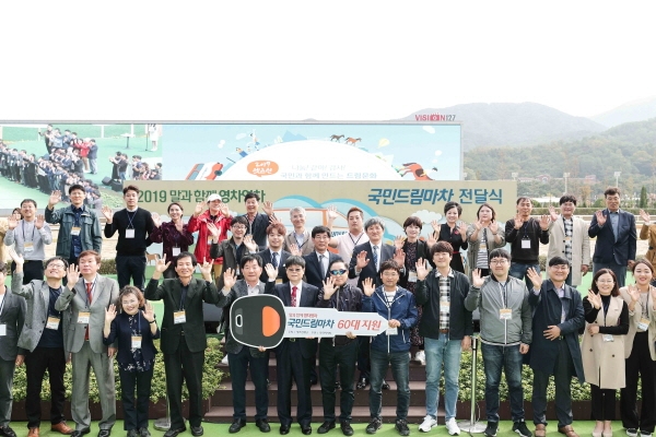 한국마사회가 서울 경마공원에서 ‘2019 국민드림마차 전달식’을 갖고 단체 기념촬영을 하고 있다.