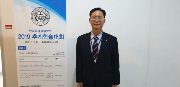 김대종 교수
