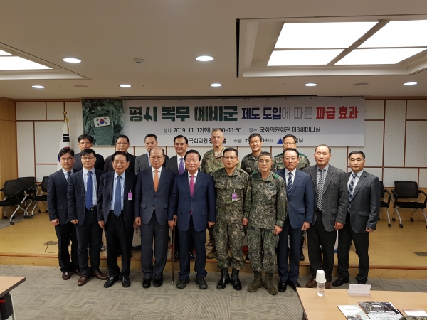 '평시 복무 예비군제도 도입에 따른 파급 효과' 국회 토론회 개최