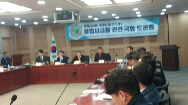 '불법사금융 관련 국회 토론회' 개최