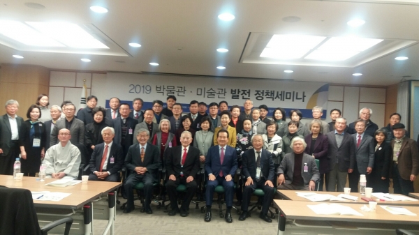 '2019 박물관.미술관 발전 정책세미나' 개최