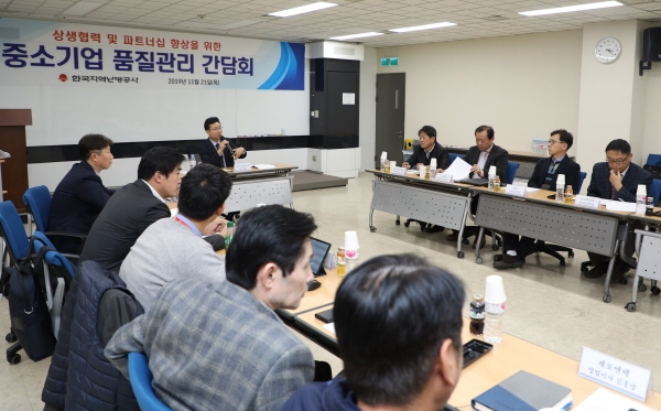 한국지역난방공사가 중소기업과 상생협력·파트너십 향상을 위한 ‘중소기업 품질관리 간담회’를 개최했다.