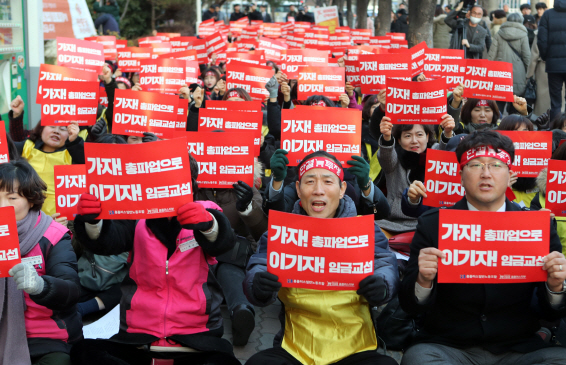 지난 1월 24일 부산 홈플러스 센텀시티점 앞에서 마트노조 홈플러스지부 부산본부 파업 결의대회가 열고 있는 모습.