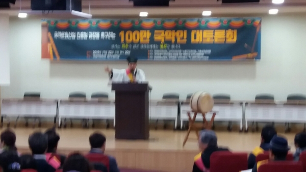 '100만 국악인 대토론회' 개최