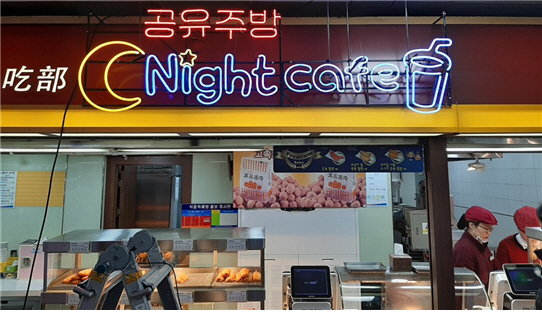 ◇죽전(서울)휴게소 나이트카페 매장 전경. (사진=한국도로공사)