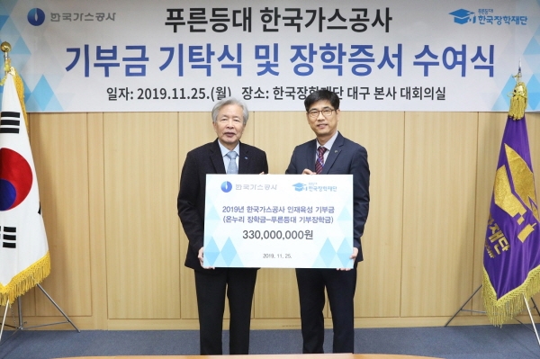 성영규 한국가스공사 부사장(오른쪽)이 ‘2019년 KOGAS 온누리 장학증서 수여식’에서 장학증서를 전달하고 있다.