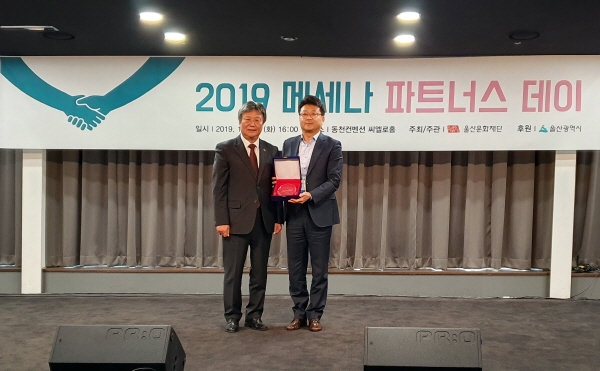 한국동서발전이 울산지역 메세나 사업에 기여한 공로를 인정받아 감사패를 수상했다.