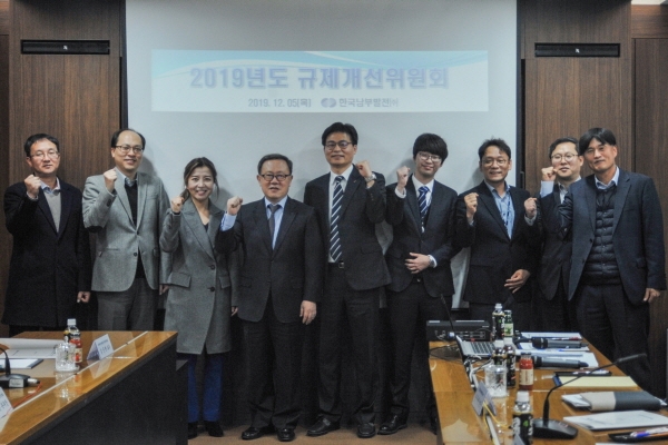 한국남부발전은 본사 글로벌룸에서 각계의 전문가를 초청, 규제개선위원회를 개최하고 공정한 시장질서 확립과 협력사 상생 방안에 대해 토론했다.