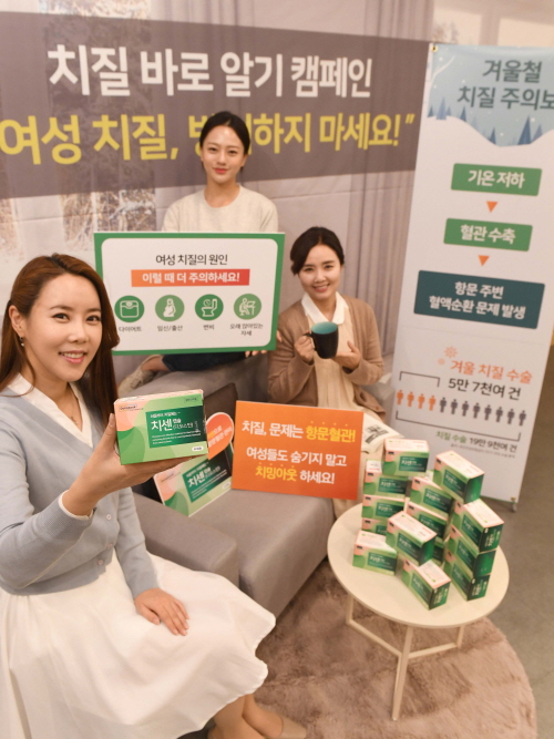 17일 서울시 중구에 위치한 ‘스페이스 라온’에서 진행된 '치센과 함께하는 치질 바로 알기 캠페인’을 통해 연령대별 여성 모델들이 ‘여성의 치질 관리’ 메시지를 전달하고 있다.