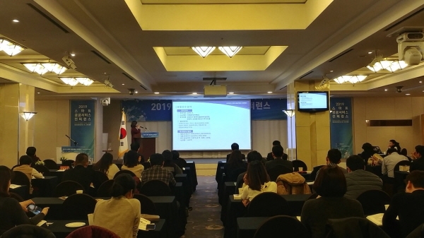 한국지역정보개발원이 첨단 정보기술 활용 공공서비스와 자치단체 정보화 수준진단 우수사례 공유를 위한 ‘2019년 스마트 공공서비스 컨퍼런스’를 개최했다