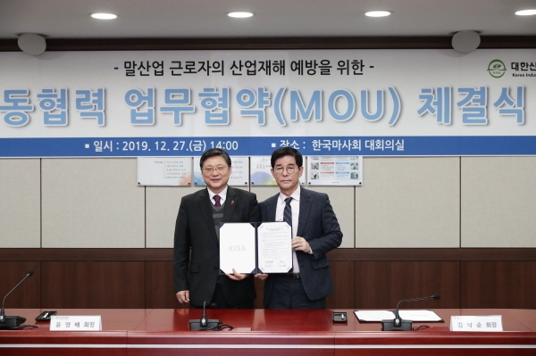 한국마사회와 대한산업안전협회가 말산업 전반의 재해예방 및 안전문화 수준 향상을 위한 공동 협력 업무협약을 체결했다.