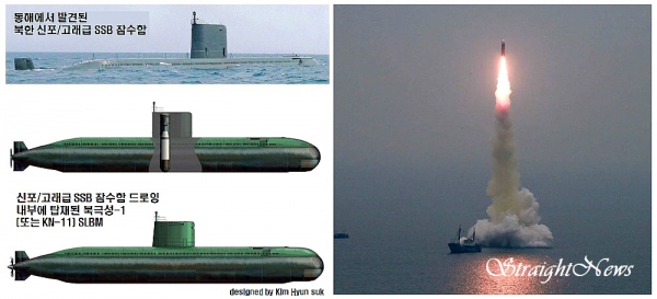 북한의 신포/고래급 SSB 잠수함에 탑재된 북극성-1(또는 KN-11) 미사일의 개념도와 동해 원산항 인근 해상 잠수함에서 발사된 SLBM(잠수함발사탄도미사일, Submarine-Launched Ballistic Missile). 미사일은 약 280마일(450km)을 비행했고, 고도는 약 575마일(910km)에 달해 지금까지 북한이 시험한 (고체연료) 미사일 중 최장거리 미사일로 드러났다.(2019.10.02)(자료:arstechnica.com) ⓒ스트레이트뉴스/디자인:김현숙