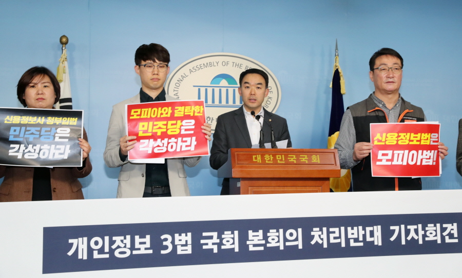 바른미래당 채이배 의원(오른쪽 두 번째)이 9일 서울 여의도 국회 정론관에서 데이터 3법 처리중단 촉구 기자회견을 하고 있다.