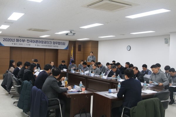 한국어촌어항공단과 해양수산부 관계자들이 어촌·어항·어장·양식 분야 업무협의회를 진행하고 있다.