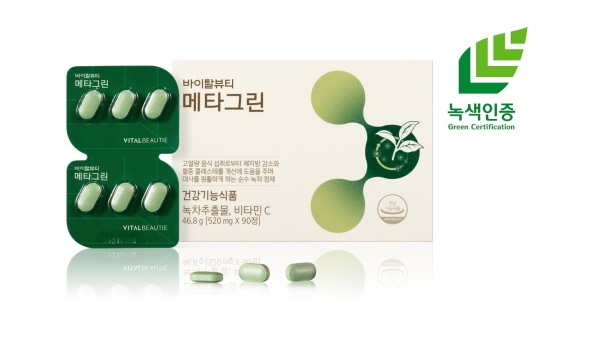 아모레퍼시픽은 바이탈뷰티 메타그린이 건강기능식품 브랜드 최초로 녹색기술제품 인증을 획득했다고 밝혔다.