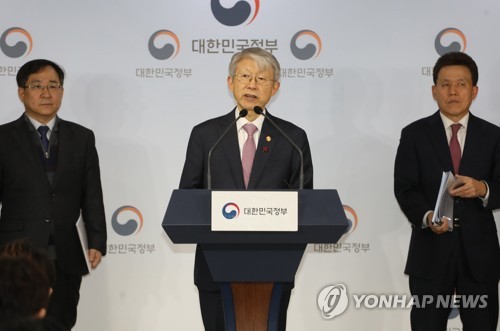 과학기술통신부가 16일 대전 한국전자통신연구원(ETRI)에서 '2020년도 업무계획'을 발표했다. (사진=연합뉴스)