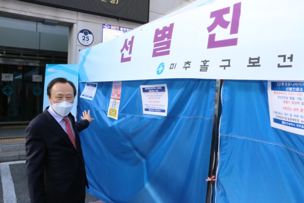 홍일표 의원이 30일, 관내 신종 코로나바이러수 상황점검차 인천 미추홀구 보건소를 방문하고 있다.
