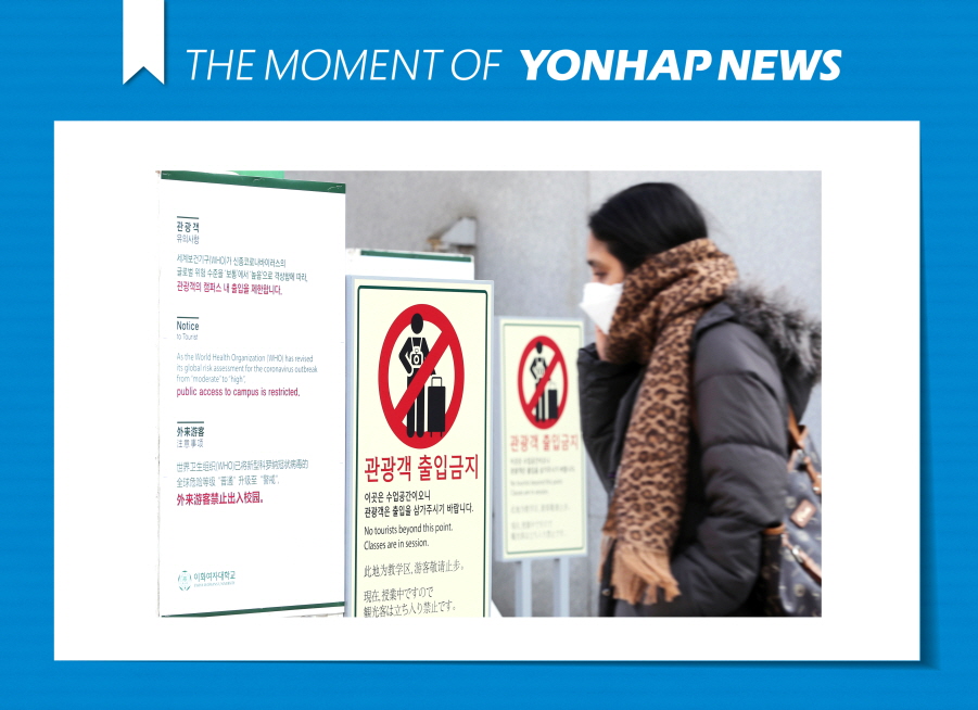신종 코로나바이러스 감염증 확산이 우려되는 가운데 4일 서울 서대문구 이화여자대학교 정문 앞에 관광객 출입금지 안내문이 놓여있다.