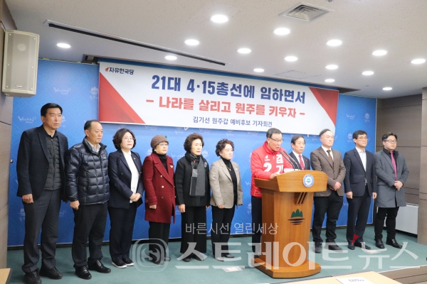 김기선 국회의원이 11일 원주시청 브리핑룸에서 21대 총선 출마를 선언하고 있다.