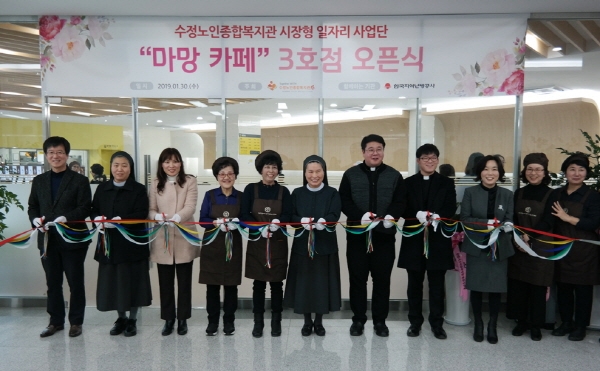 한국지역난방공사가 운영비를 지원하고 있는 노인일자리 창출형 사업장인 ‘마망&베이커리 3호점’ 오픈식 사진.