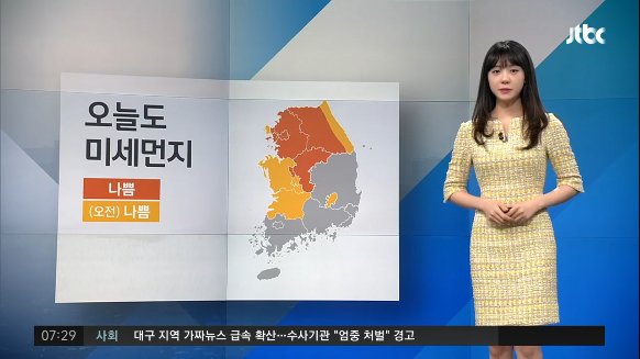 ◇JTBC 아침 뉴스 '아침&'에 출연 중인 김민아 기상캐스터. (사진=방송 캡처)