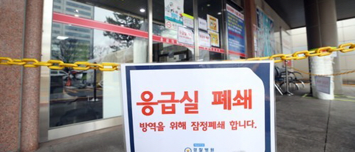 응급실 간호사가 신종 코로나바이러스 감염증(코로나19) 확진 판정을 받음에 따라 25일 서울 송파구 국립경찰병원 응급실이 폐쇄되어 있다.