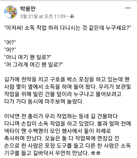 박용만 대한상공회의소 회장 페이스북 캡처