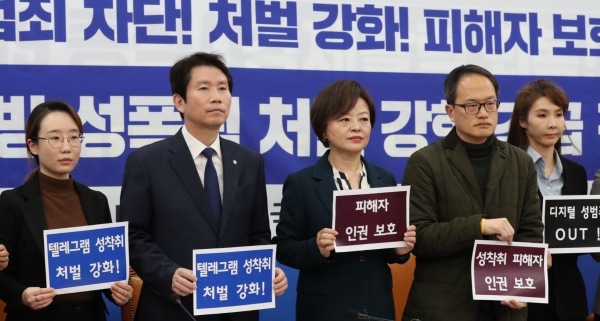 더불어민주당이 23일 오후 서울 여의도 국회에서 '텔레그램 N번방 성폭력 처벌 강화 긴급 간담회'를 개최했다. (사진=연합뉴스)