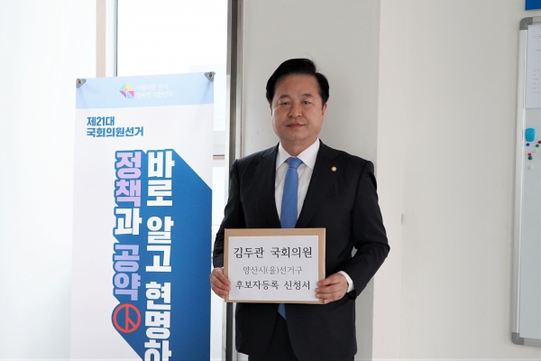 더불어민주당 김두관 의원이 경남 양산시을 국회의원후보 등록을 하고 있다.