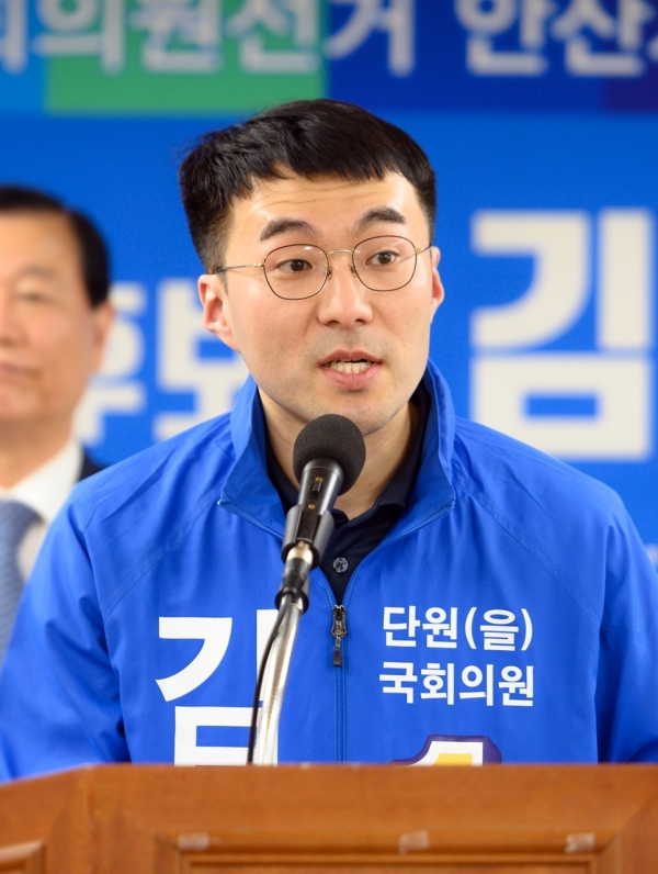 김남국 국회의원후보(더불어민주당, 안산단원을)