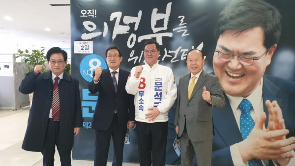 월남참전용사회가 문석균 후보 사무실을 방문하고 있다.