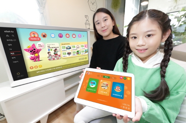 KT가 교원그룹과 손잡고 5월말까지 유치원생과 초등학생을 위한 학습 콘텐츠 150여편을 KT 키즈랜드에서 단독으로 제공한다. 사진=KT