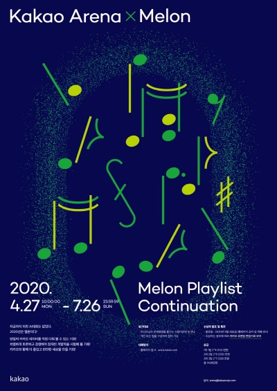 카카오가 인공지능(AI) 경진대회 '제3회 카카오 아레나'를 개최한다고 21일 밝혔다. (사진=카카오 제공)