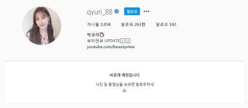 (사진=박규리 인스타그램 캡처)