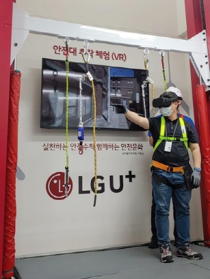 지난 11일 LG유플러스 직원들이 안전체험교육장에서 안전체험교육을 받고 있는 모습.  LG유플러스 제공