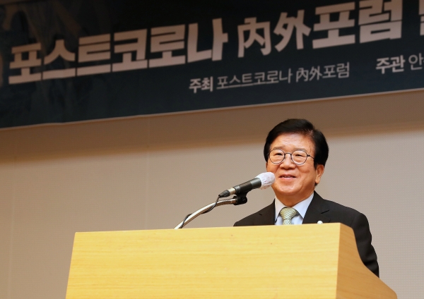 박병석 국회의장이 17일 오후 국회도서관 대강당에서 열린 포스트코로나 내외포럼 발족식에서 축사를 하고 있다.(사진 =국회)