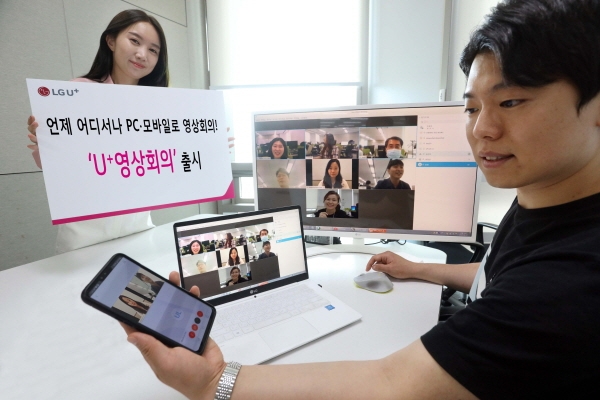 LG유플러스는 영상회의, 채팅 등 ‘언택트’ 협업에 필수적인 기능을 통합 제공하는 ‘U+영상회의’ 서비스를 22일 출시한다고 밝혔다. LG유플러스 제공