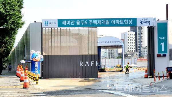 ◇'래미안 엘리니티' 공사 현장의 북동쪽에 설치한 Gate1. (사진=이준혁 기자)