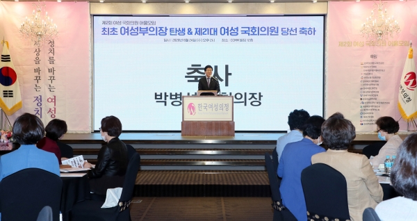 박병석 국회의장은 24일 국민일보 CCMM빌딩 컨벤션홀에서 열린 ‘제2회 여성정치인 어울모임’ 에 참석해 축사를하고 있다.(사진=국회)
