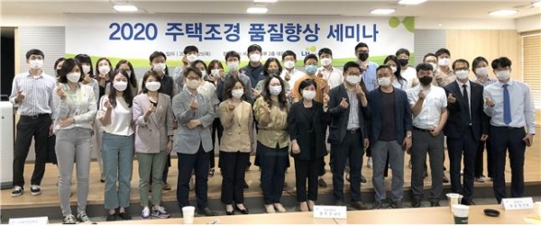 25일 LH 서울지역본부에서 개최된 ‘2020 공공주택조경 품질향상 세미나’에서 참석자들이 기념사진을 촬영하고 있다. (제공=LH)