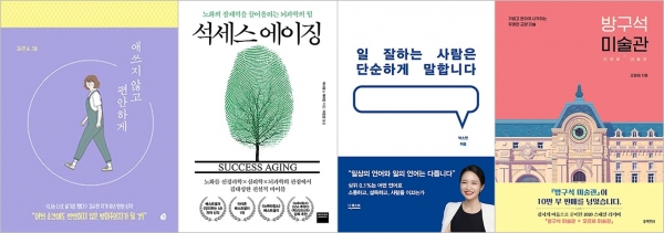 '대한민국 동행세일' 도서 기획전. 인터파크 제공