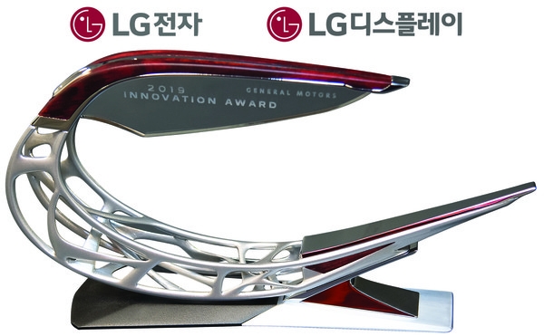 LG전자와 LG디스플레이가 글로벌 자동차 제조업체 GM(General Motors)으로부터 혁신상을 수상했다. LG전자 제공