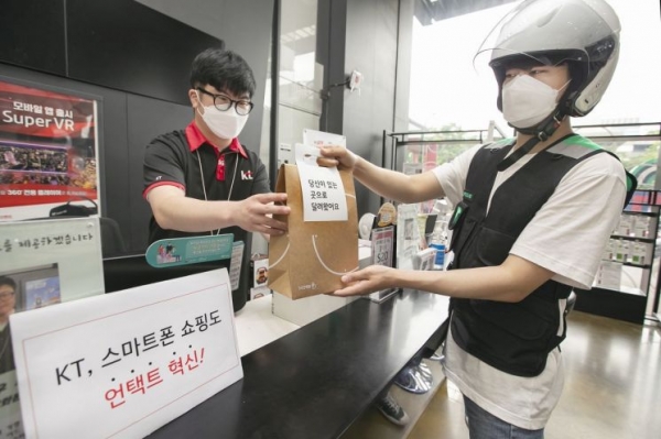 KT 대리점 직원이 부릉 라이더에게 ‘1시간배송’ 서비스를 통한 핸드폰 배송을 요청하고 있다. KT 제공